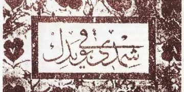 KUTSAL OLAN NE? -Bir Levhanın İlginç Hikayesi-